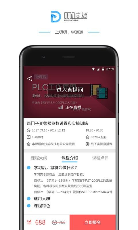 叨叨教育手机软件app截图