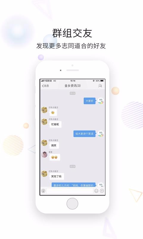 金乡资讯手机软件app截图