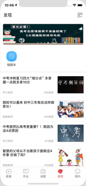 课后网手机软件app截图