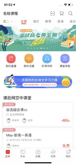 课后网手机软件app截图