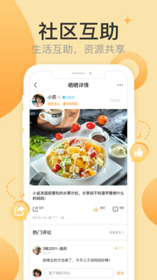 响邻手机软件app截图