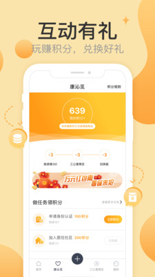 响邻手机软件app截图