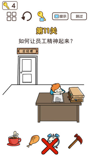 超强神脑洞手游app截图