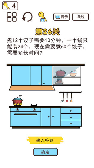 超强神脑洞手游app截图