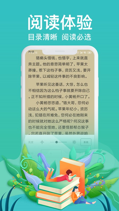 飞看小说手机软件app截图