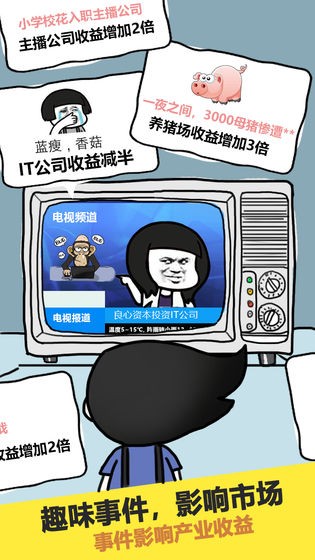 土豪传奇手游app截图