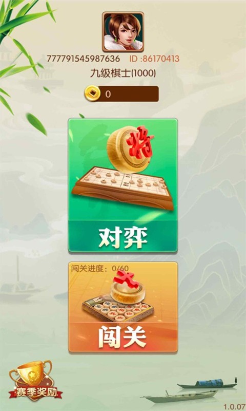 闲来象棋手游app截图