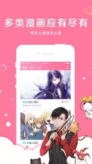 漫漫看漫画手机软件app截图