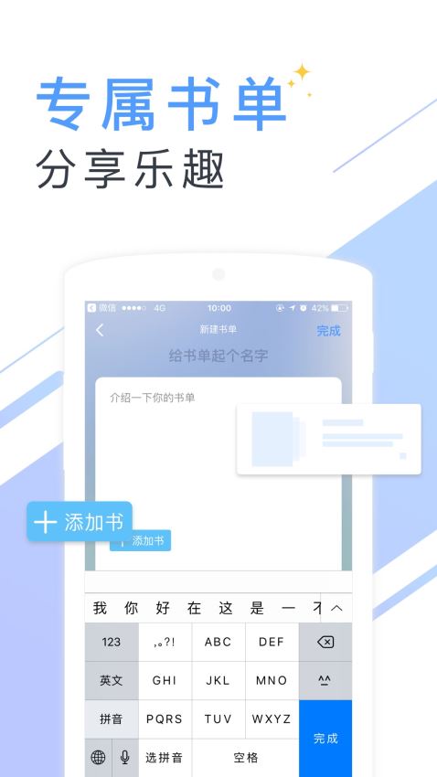 书香小说和谐版手机软件app截图