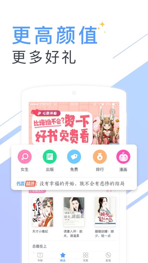 书香小说和谐版手机软件app截图