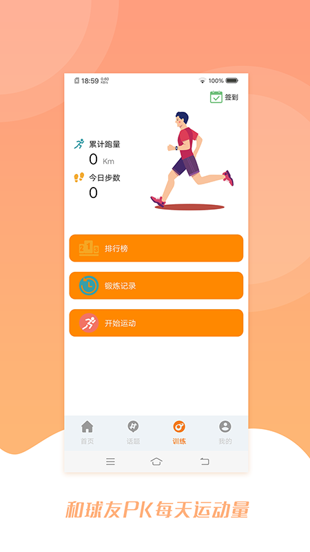 多米看球手机软件app截图