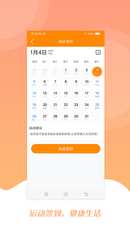 多米看球手机软件app截图