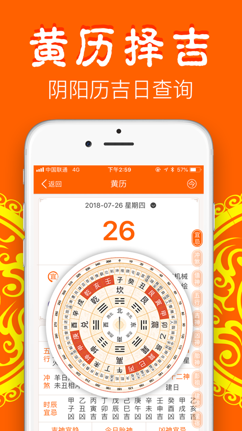 大算手机软件app截图