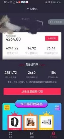 抖推手机软件app截图