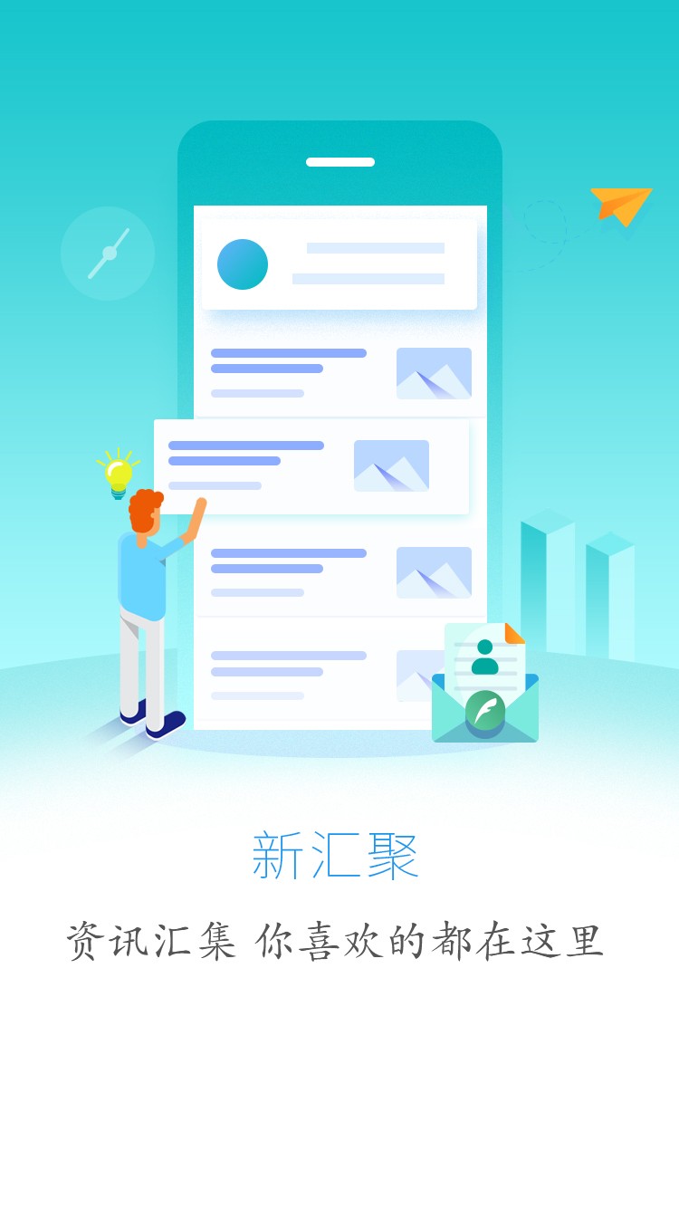 云上建始手机软件app截图