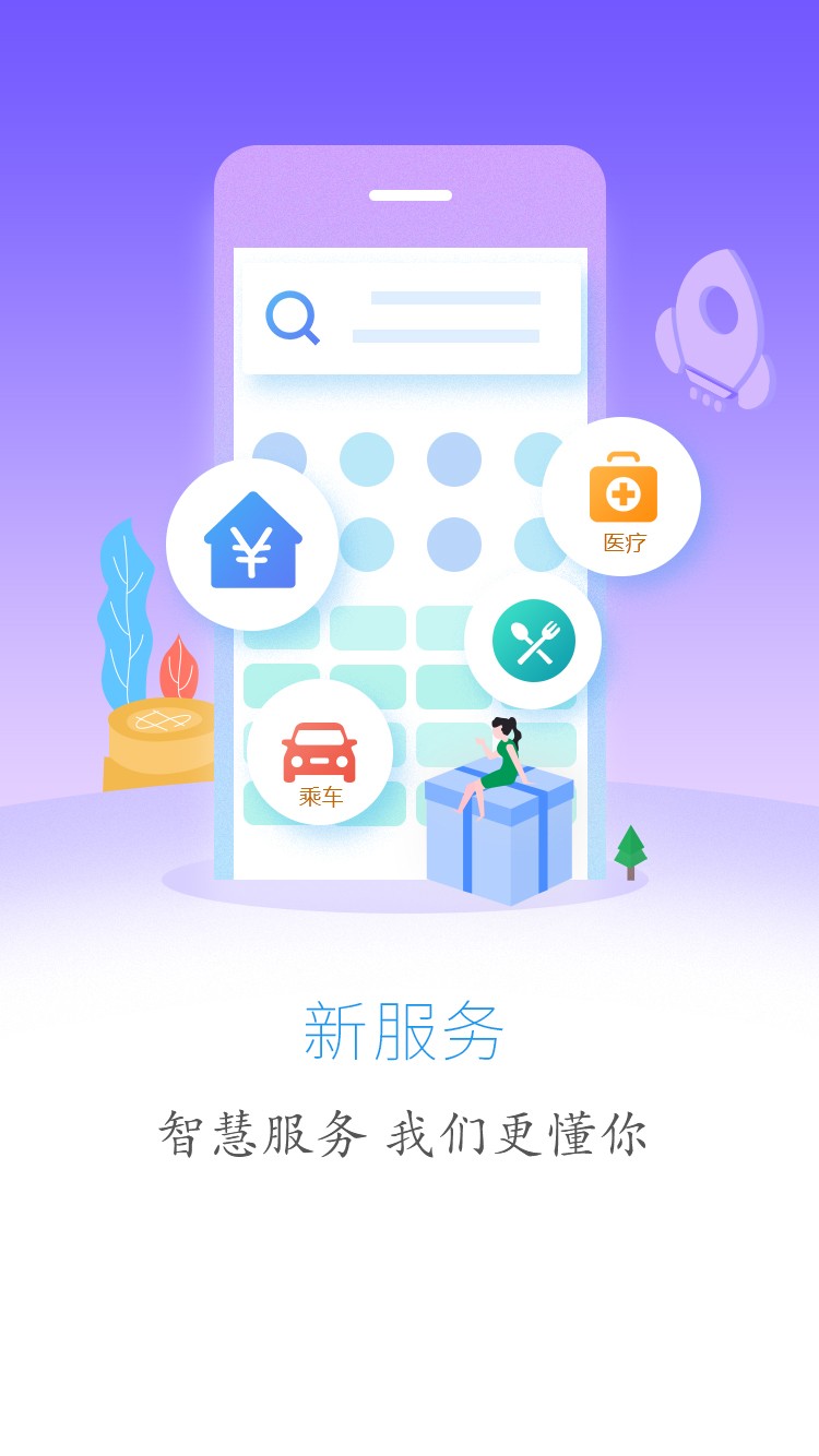 云上建始手机软件app截图