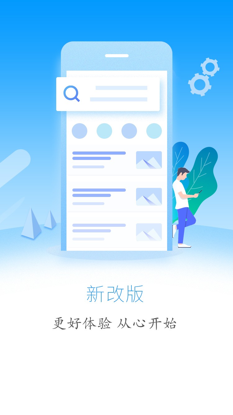 云上建始手机软件app截图