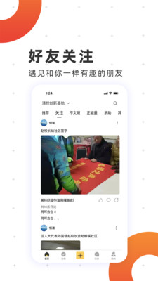 丑拍手机软件app截图