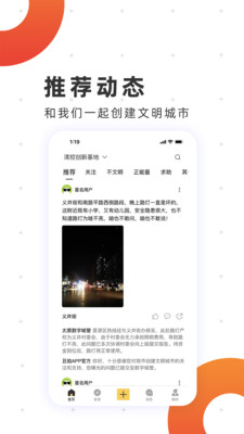 丑拍手机软件app截图