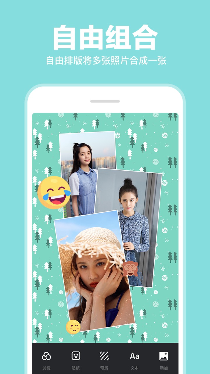 图片拼接P图编辑手机软件app截图