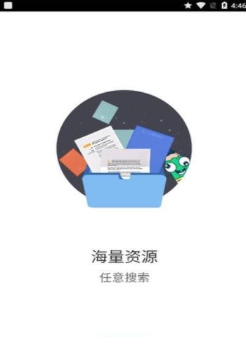 寒假作业快对手机软件app截图