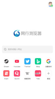 网行国际浏览器手机软件app截图