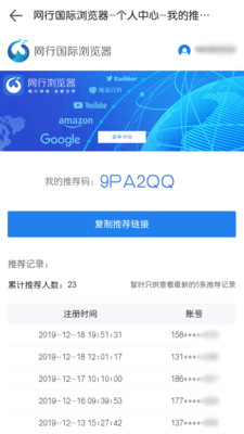 网行国际浏览器手机软件app截图