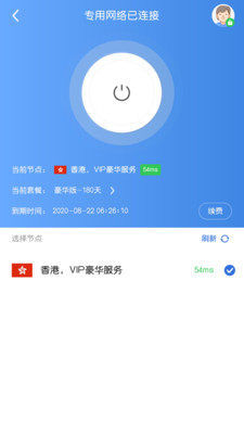 网行国际浏览器手机软件app截图