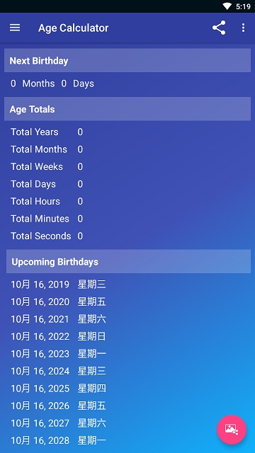 年龄计算器最新版手机软件app截图