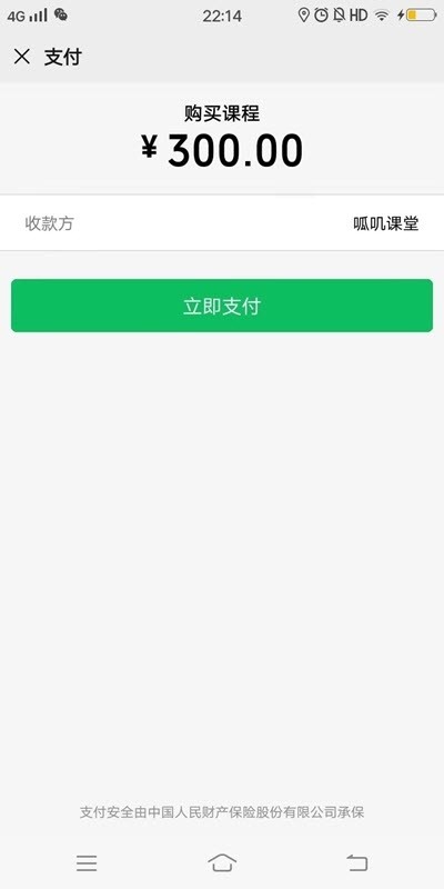 呱叽课堂手机软件app截图