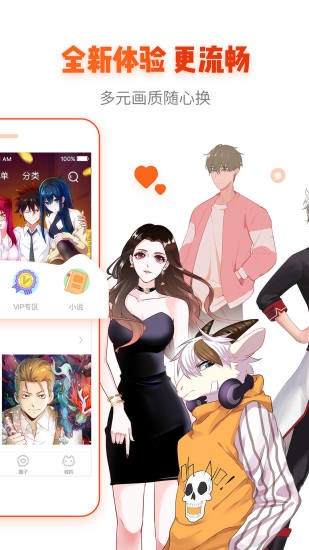 么么漫画手机软件app截图