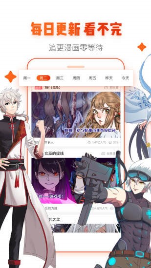 么么漫画手机软件app截图