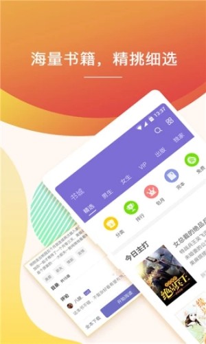 玉兔小说手机软件app截图