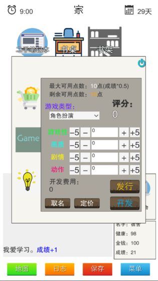 简单指令手游app截图