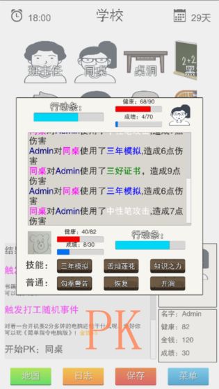 简单指令手游app截图