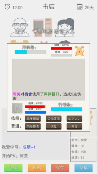 简单指令手游app截图