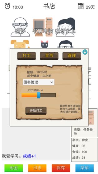 简单指令手游app截图