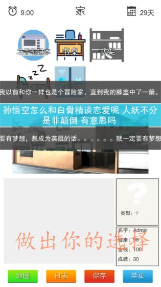 简单指令手游app截图