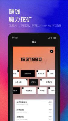 瘾手机软件app截图