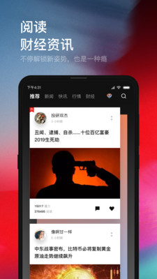 瘾手机软件app截图