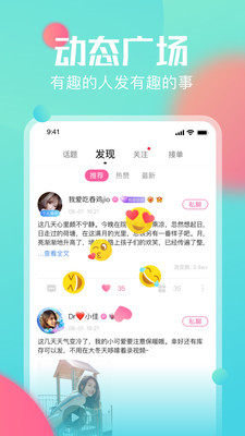 bibi约玩手机软件app截图