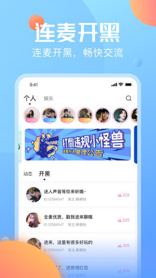 bibi约玩手机软件app截图