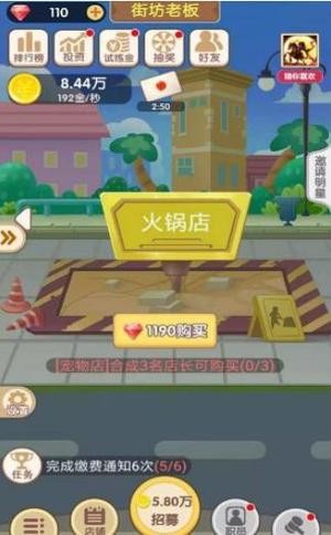 天天开铺子无限金币钻石版手游app截图