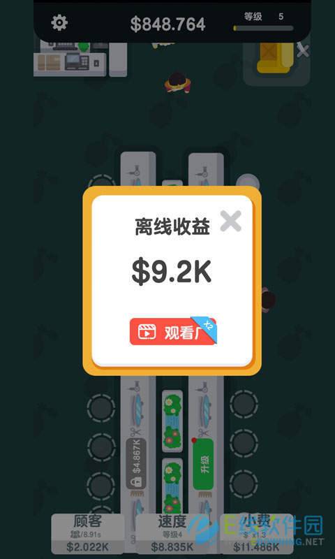 魔性小发廊手游app截图