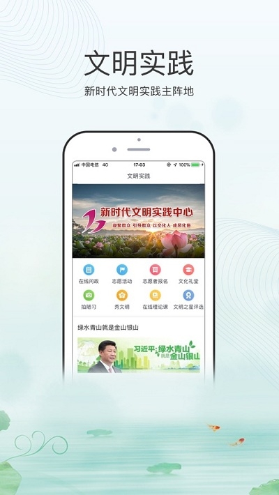 金湖发布手机软件app截图