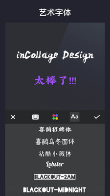 inCollage拼图软件手机软件app截图