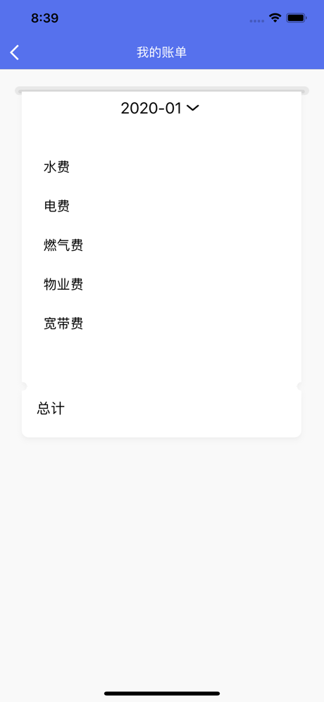 智能社区助手手机软件app截图