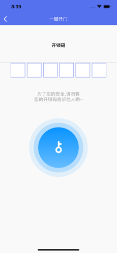 智能社区助手手机软件app截图