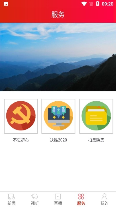 茶陵融媒手机软件app截图