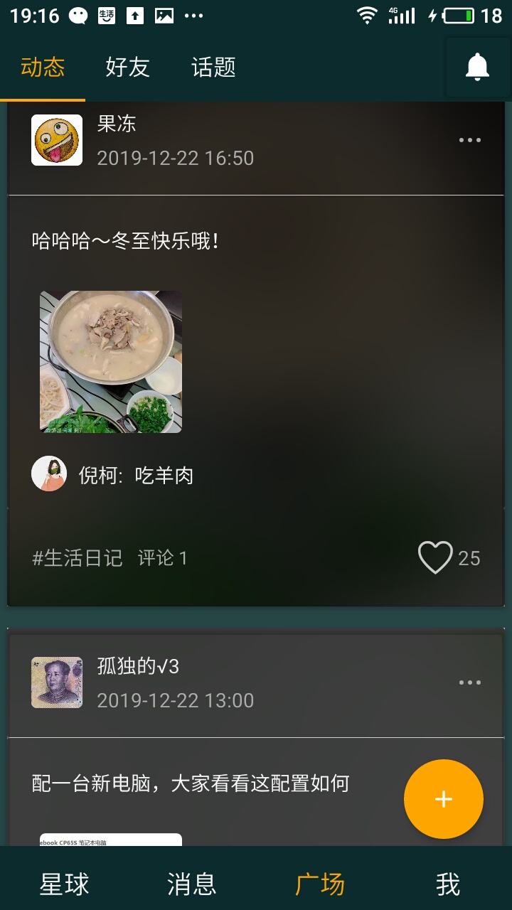 吉猫星球手机软件app截图